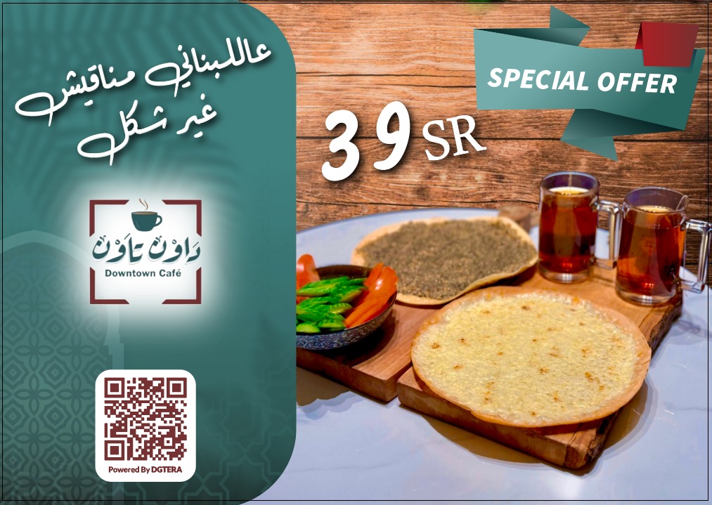 manakish offer ( 2 cheese &amp; zaatar + tea @vegetables )