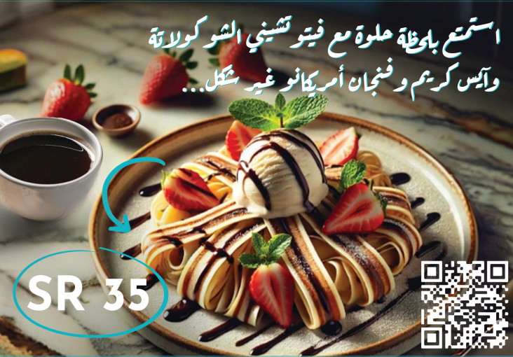 فيتوتشيني